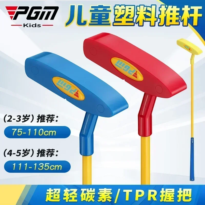 PGM – Putter de golf pour enfa - Golf Equipment For Kids avis et prix